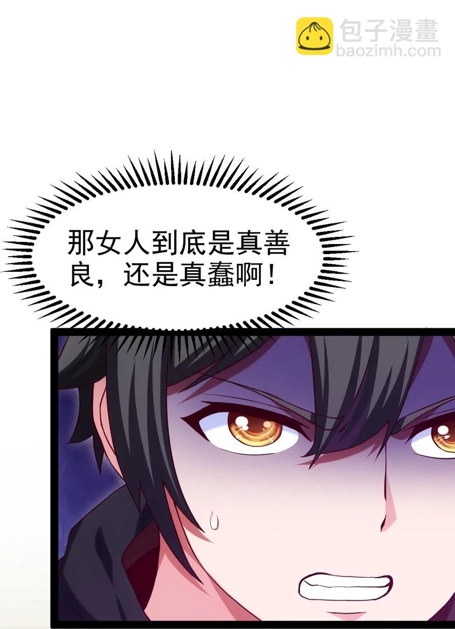 164 快去救莲叶！-第165话