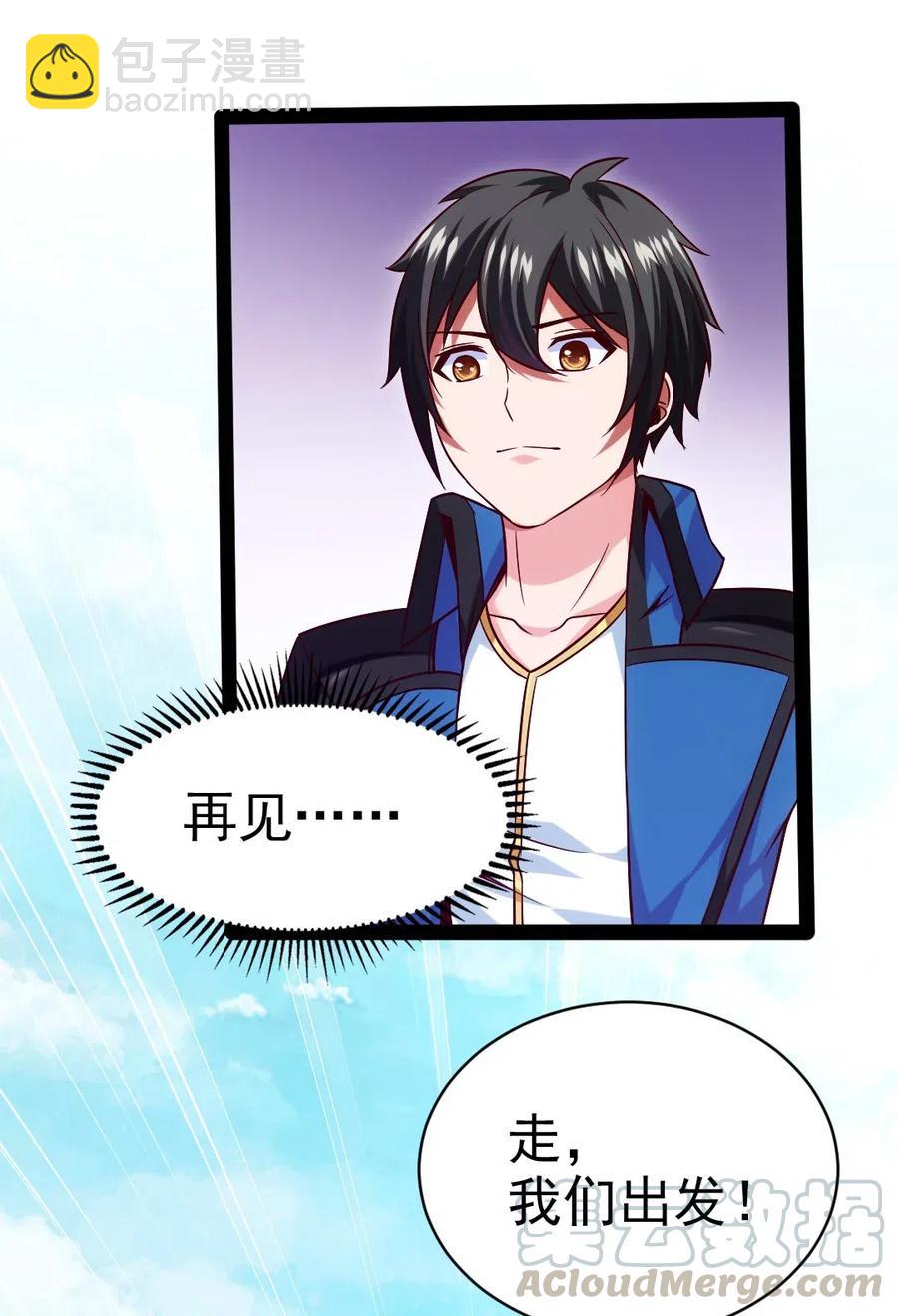 164 快去救莲叶！-第165话