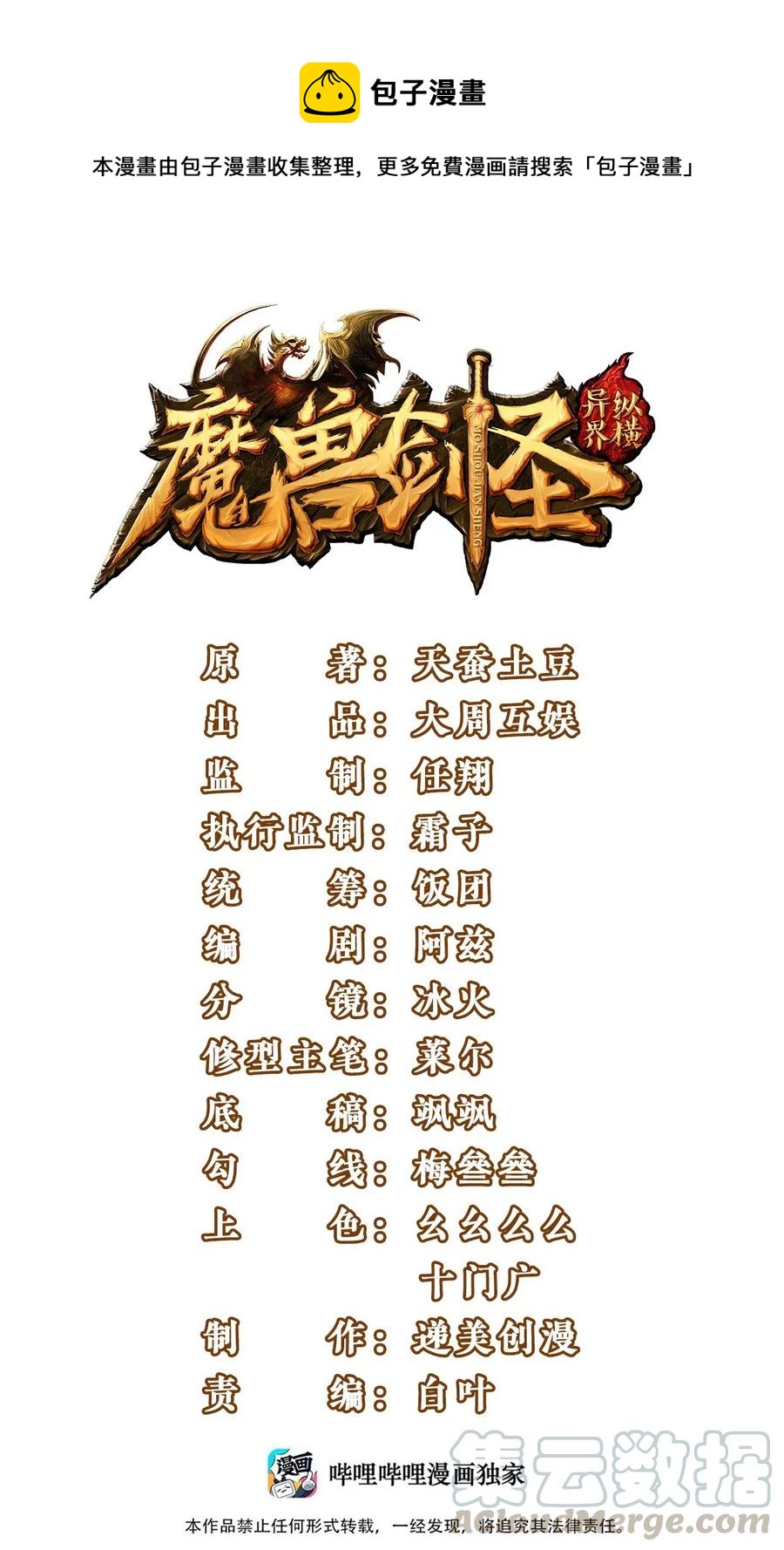 166 你冷静冷静(1/2)-第167话