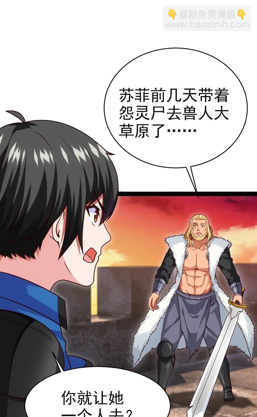 168 月狼族异变-第169话