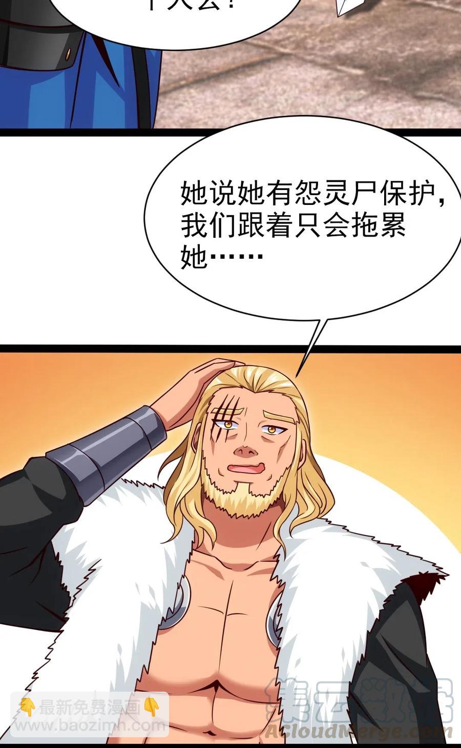 168 月狼族异变-第169话