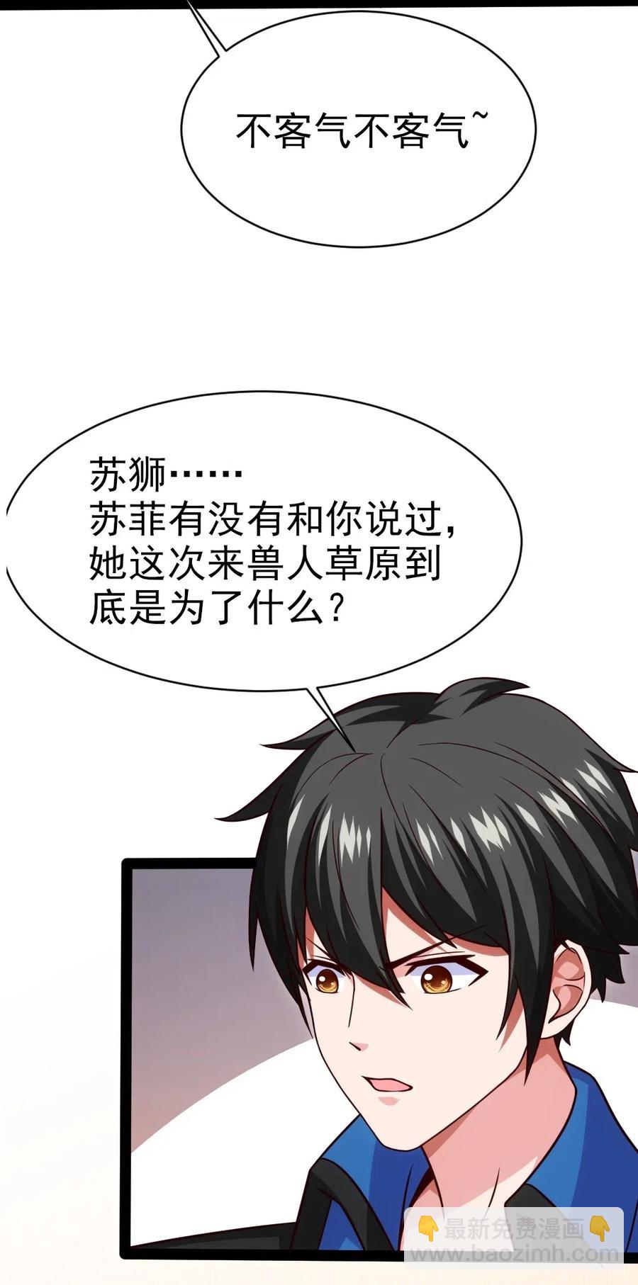 168 月狼族异变-第169话