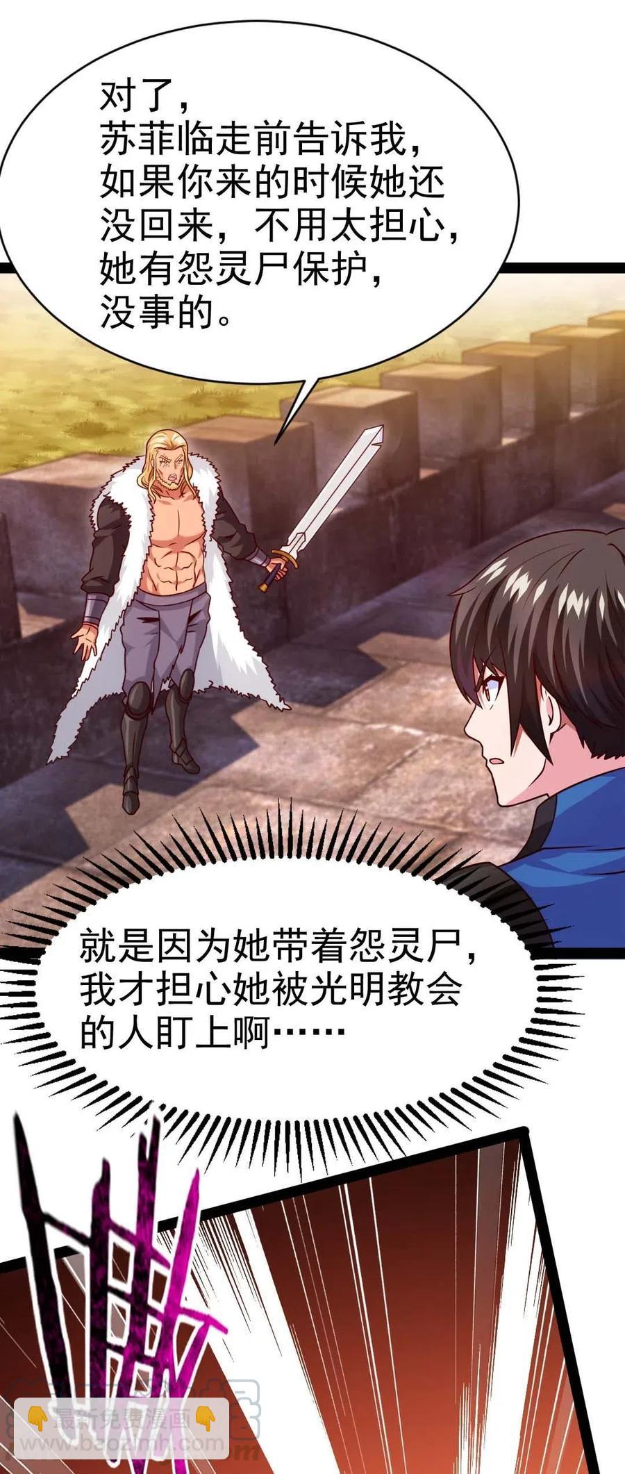 168 月狼族异变-第169话