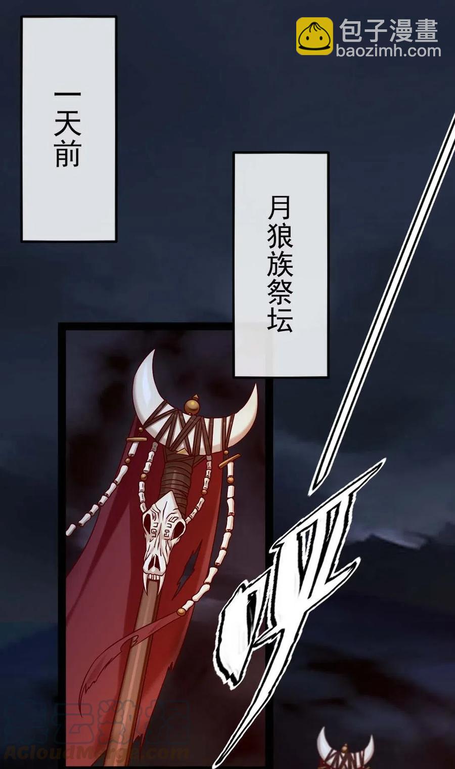 168 月狼族异变-第169话