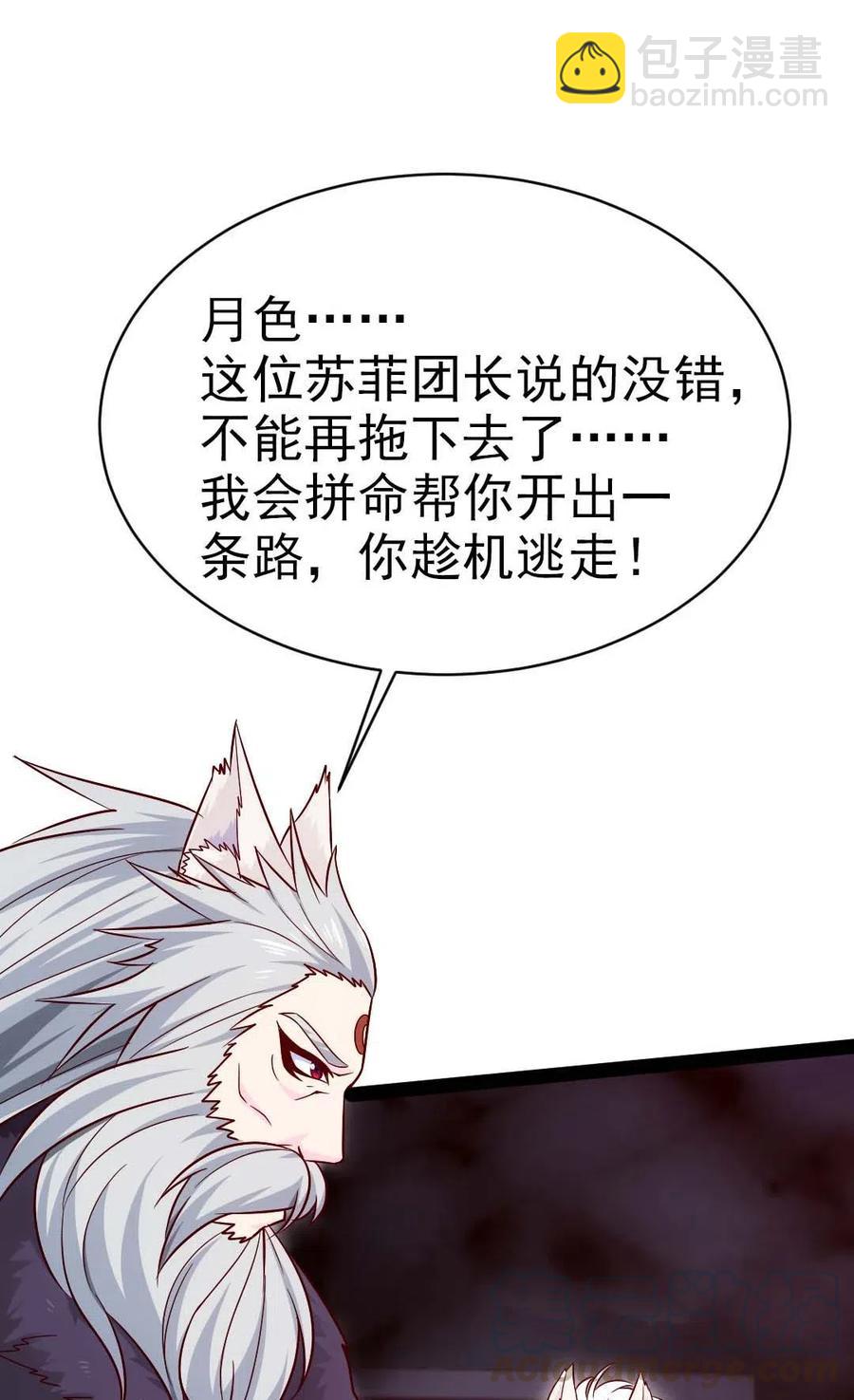 168 月狼族异变-第169话