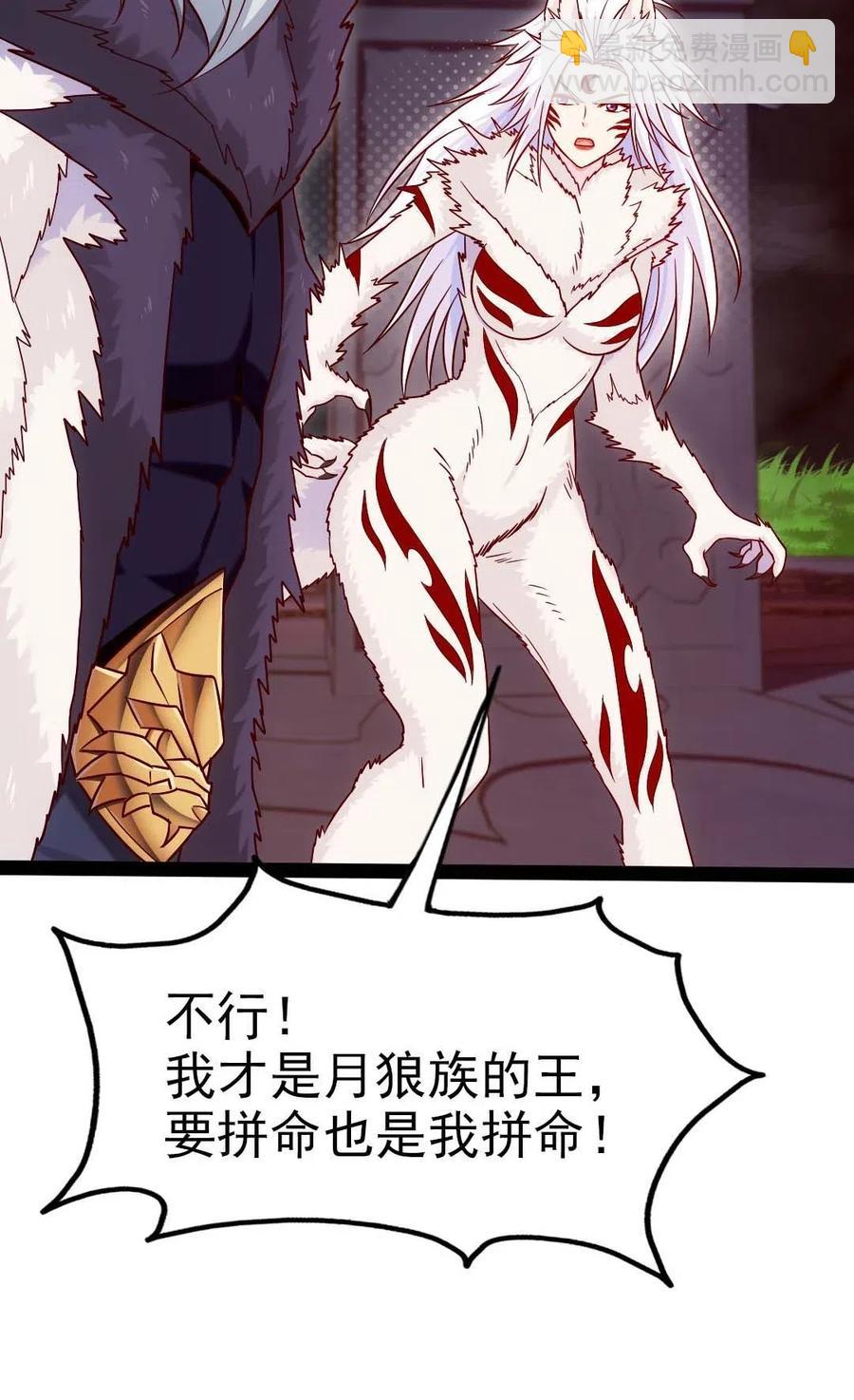 168 月狼族异变-第169话