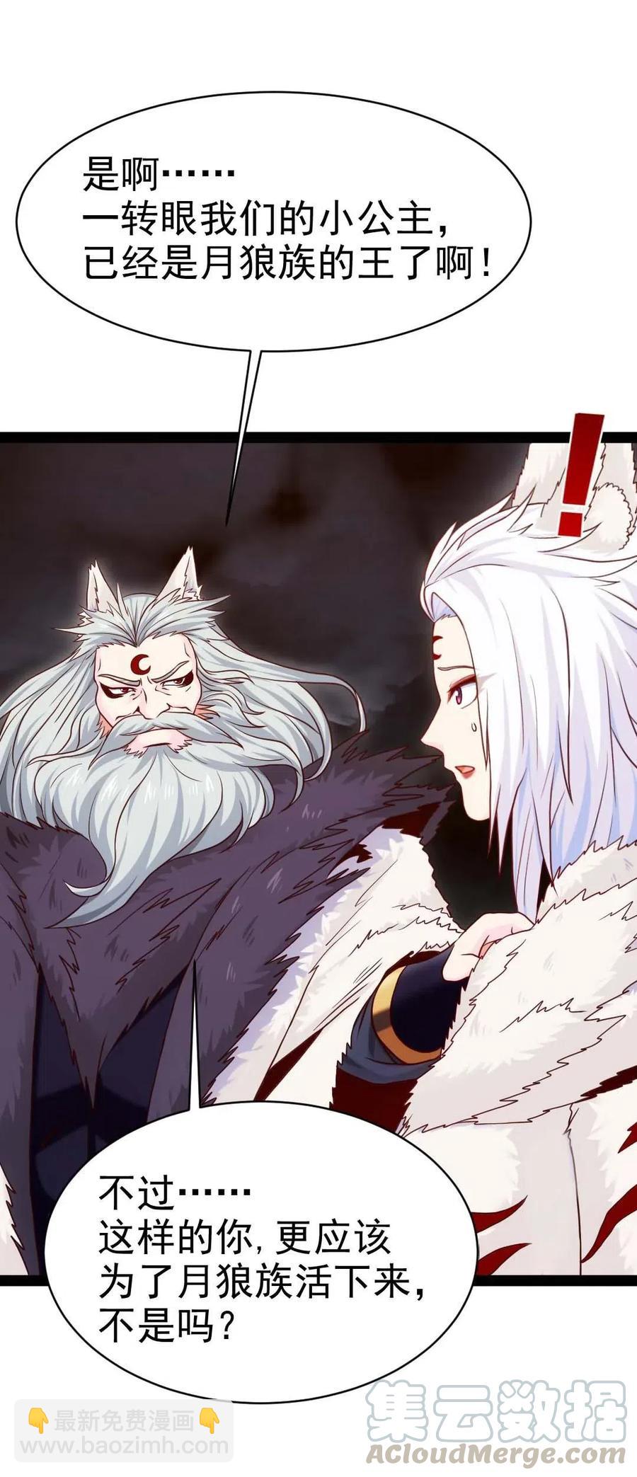 168 月狼族异变-第169话