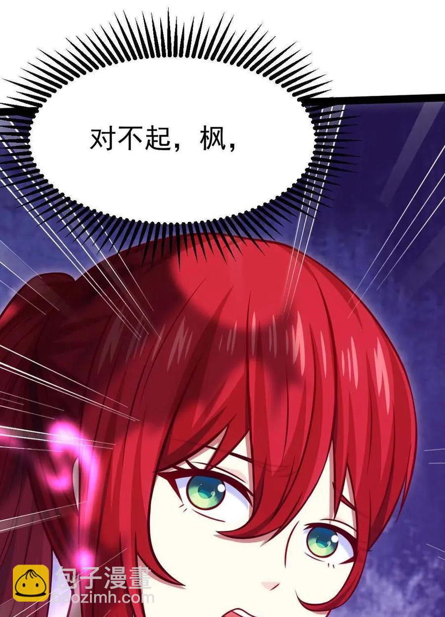 168 月狼族异变-第169话