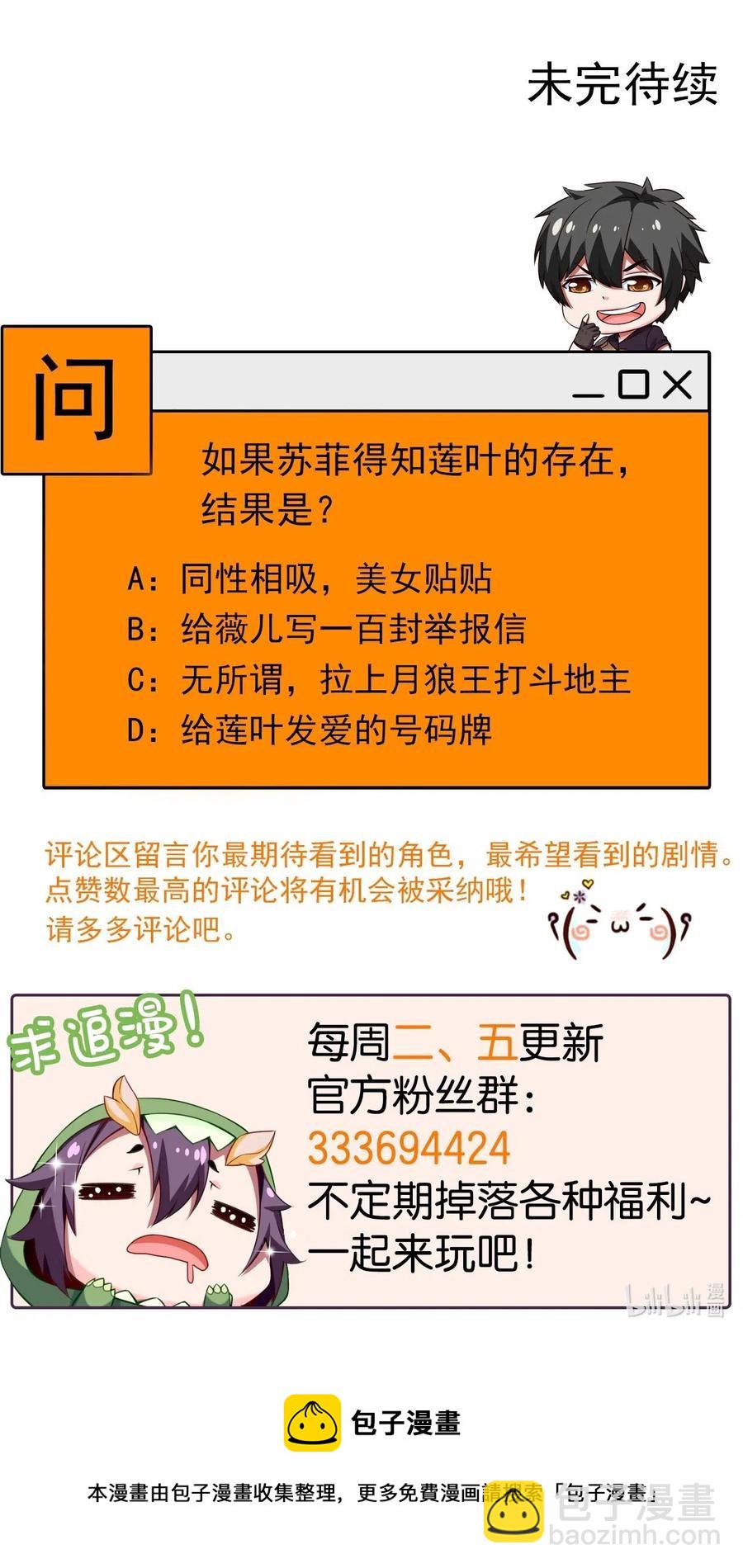 168 月狼族异变-第169话