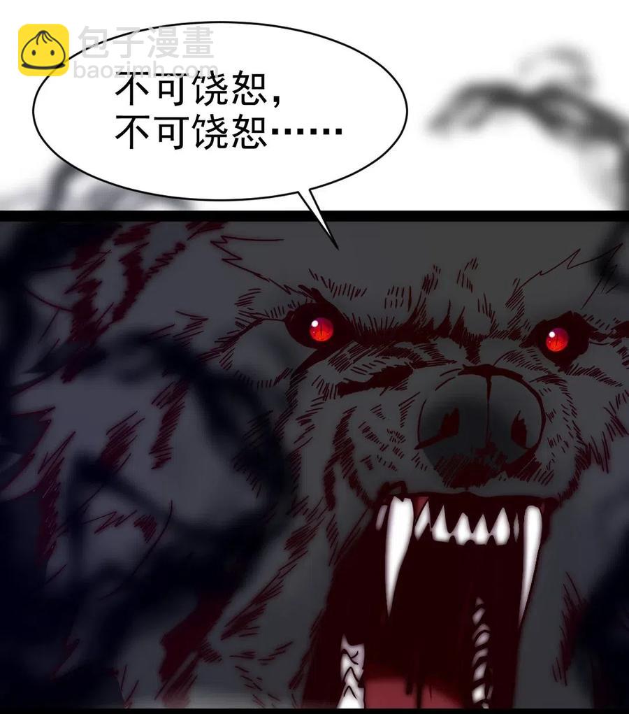 170 这东西有点眼熟-第171话