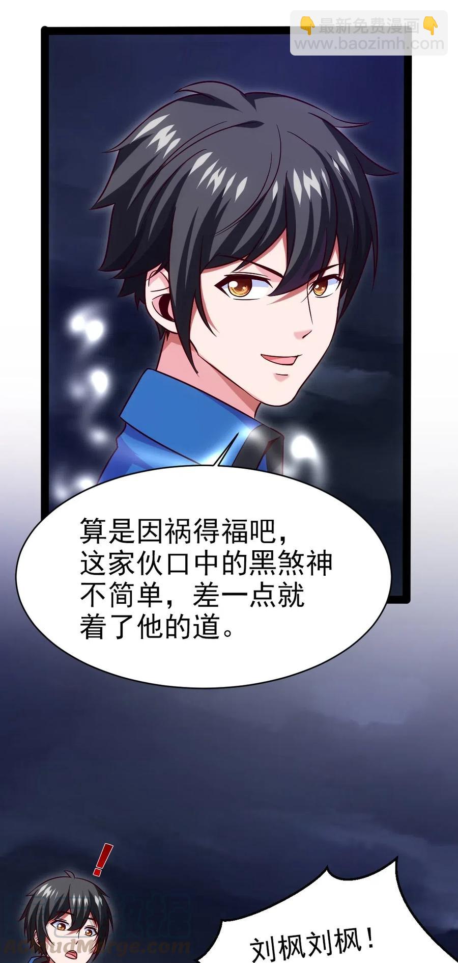 170 这东西有点眼熟-第171话