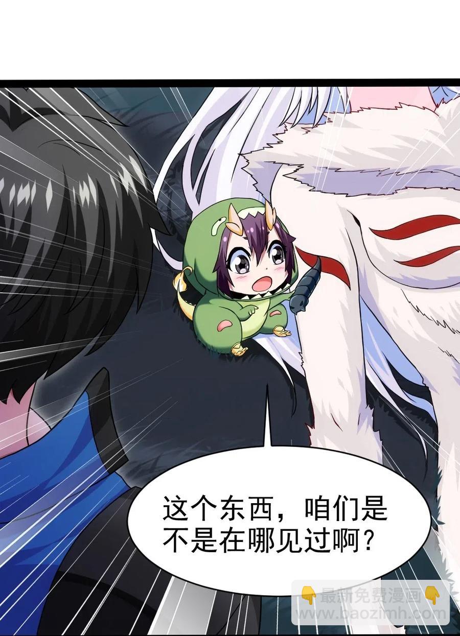 170 这东西有点眼熟-第171话