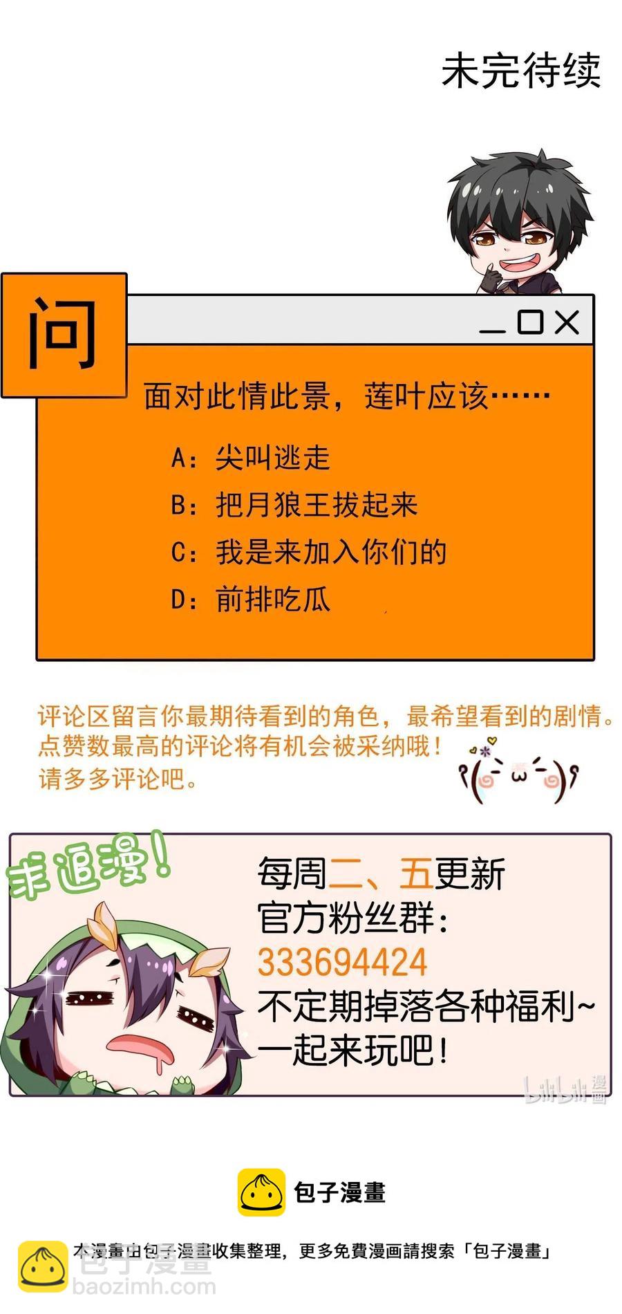 170 这东西有点眼熟-第171话