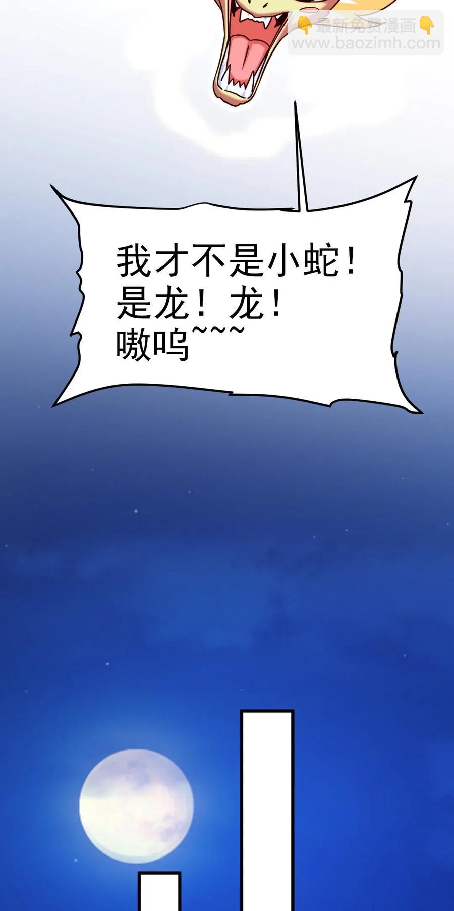 172 背叛者-第173话