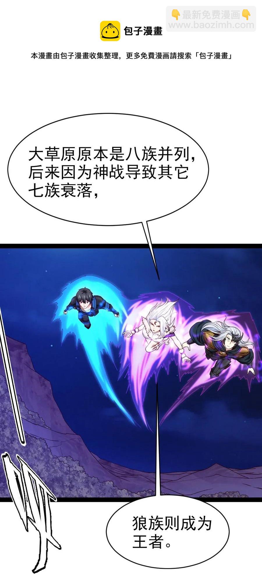 172 背叛者-第173话