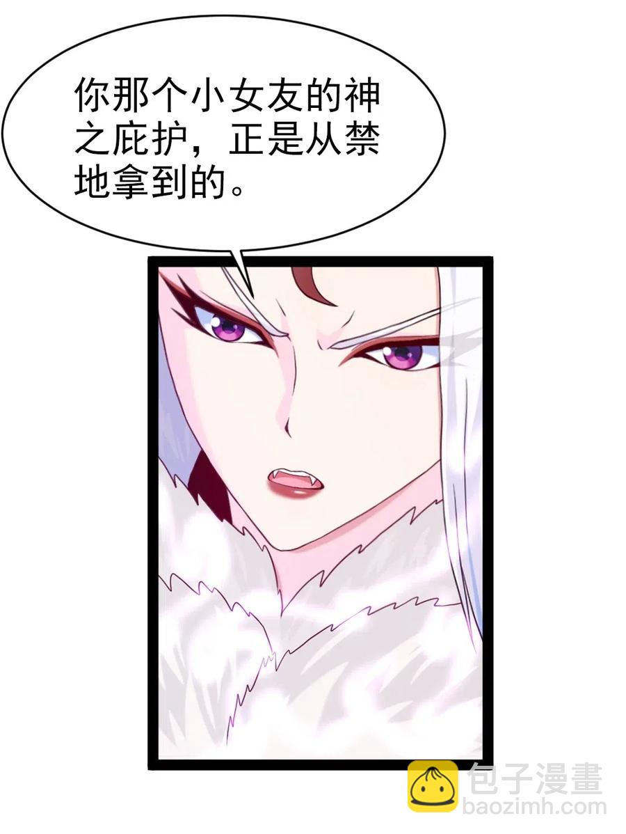 172 背叛者-第173话