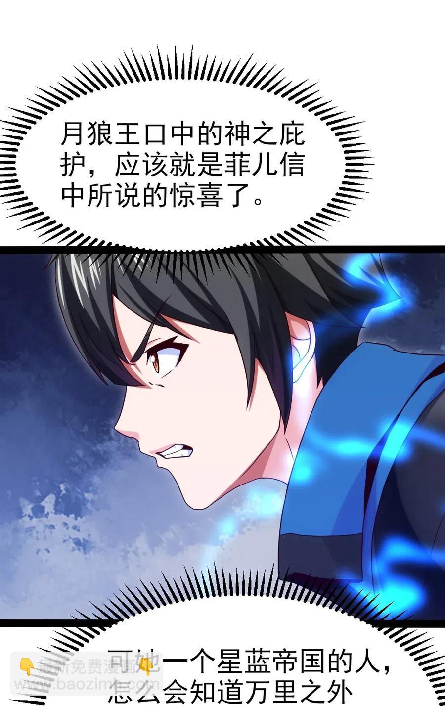 172 背叛者-第173话