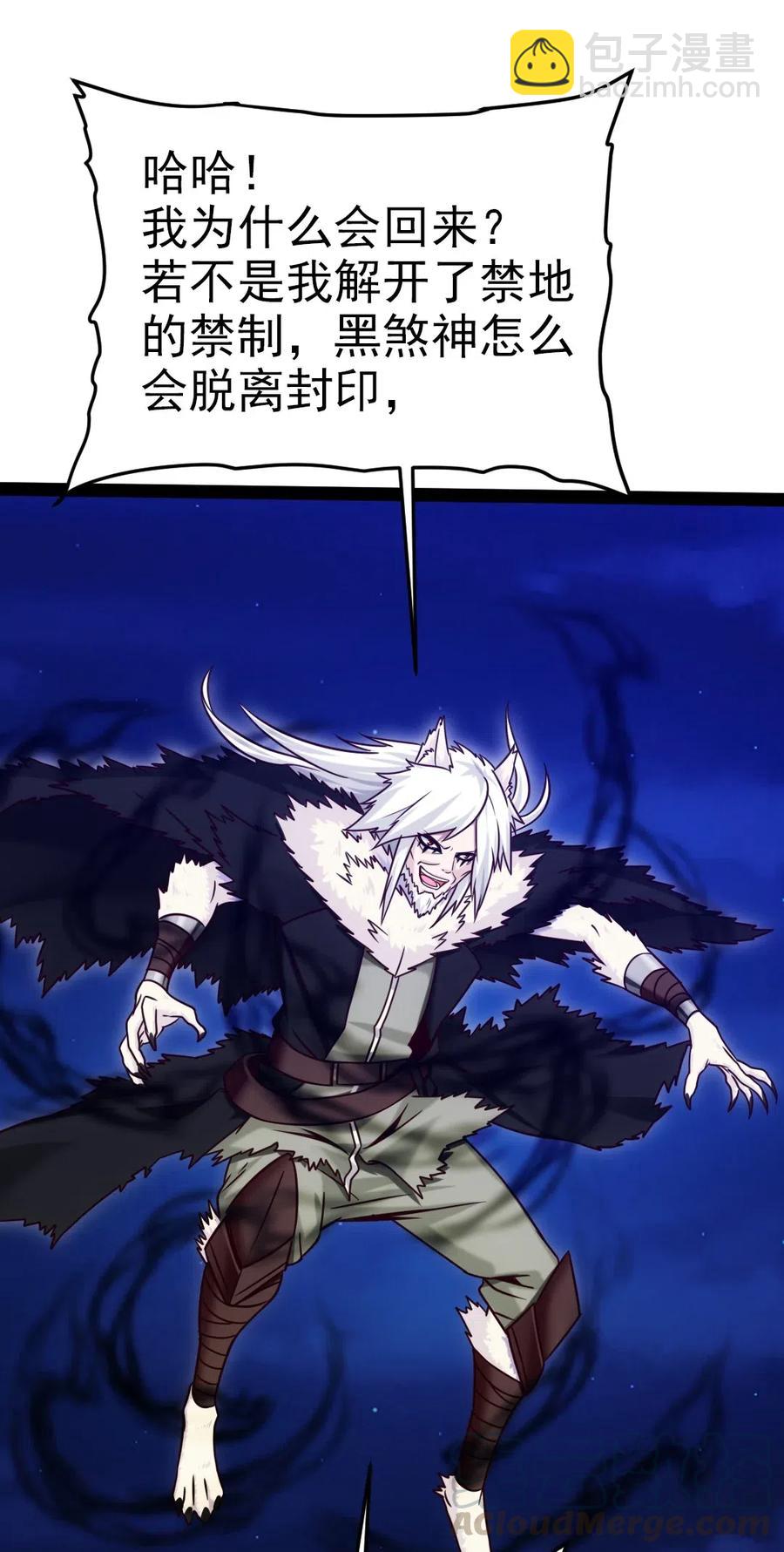 172 背叛者-第173话