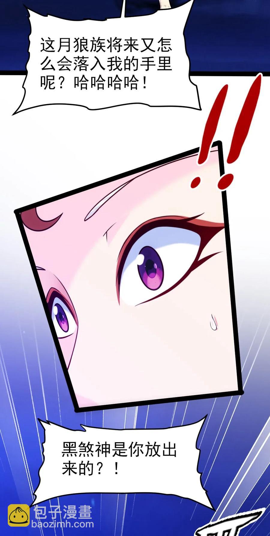 172 背叛者-第173话