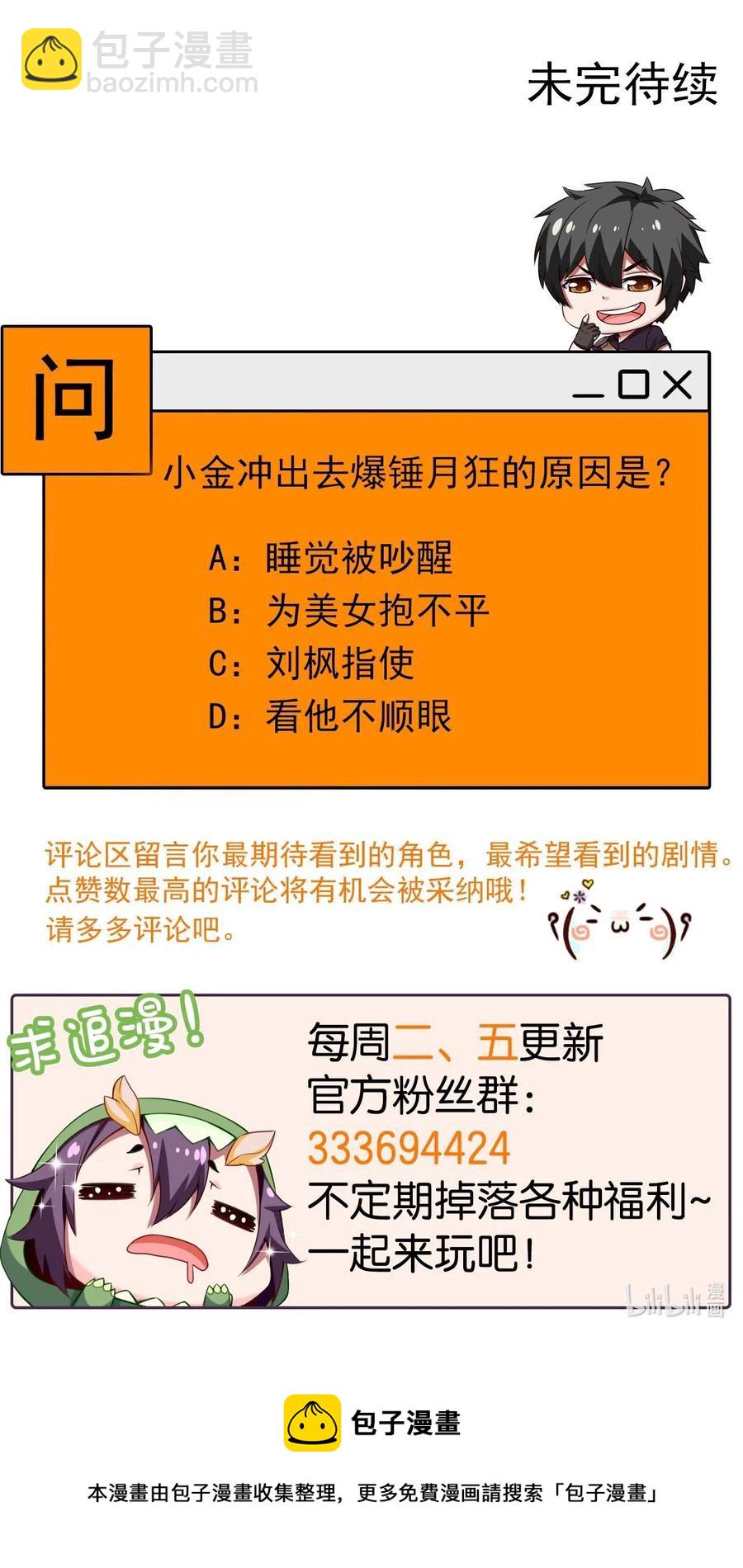 172 背叛者-第173话