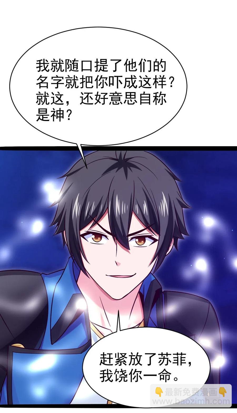 174 意外之敌-第175话