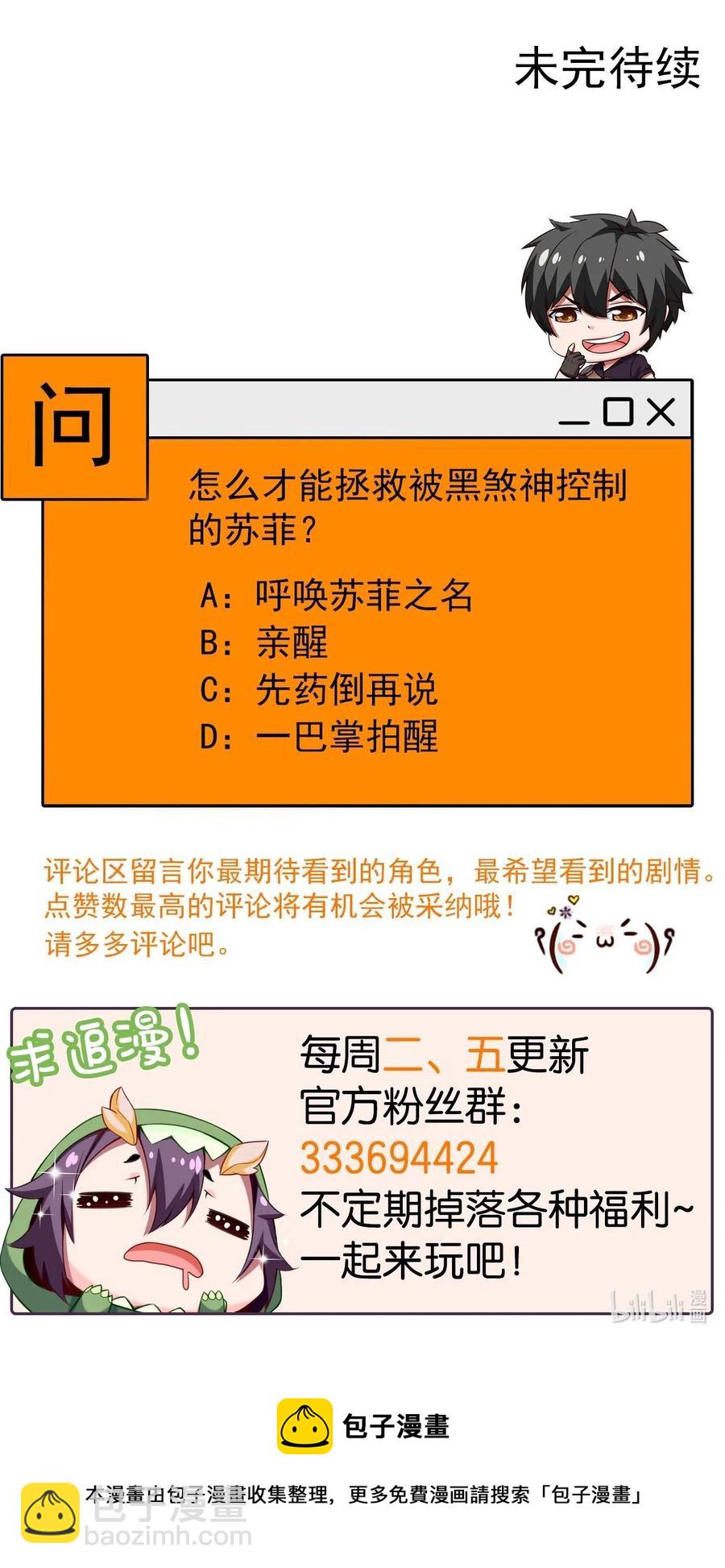 174 意外之敌-第175话