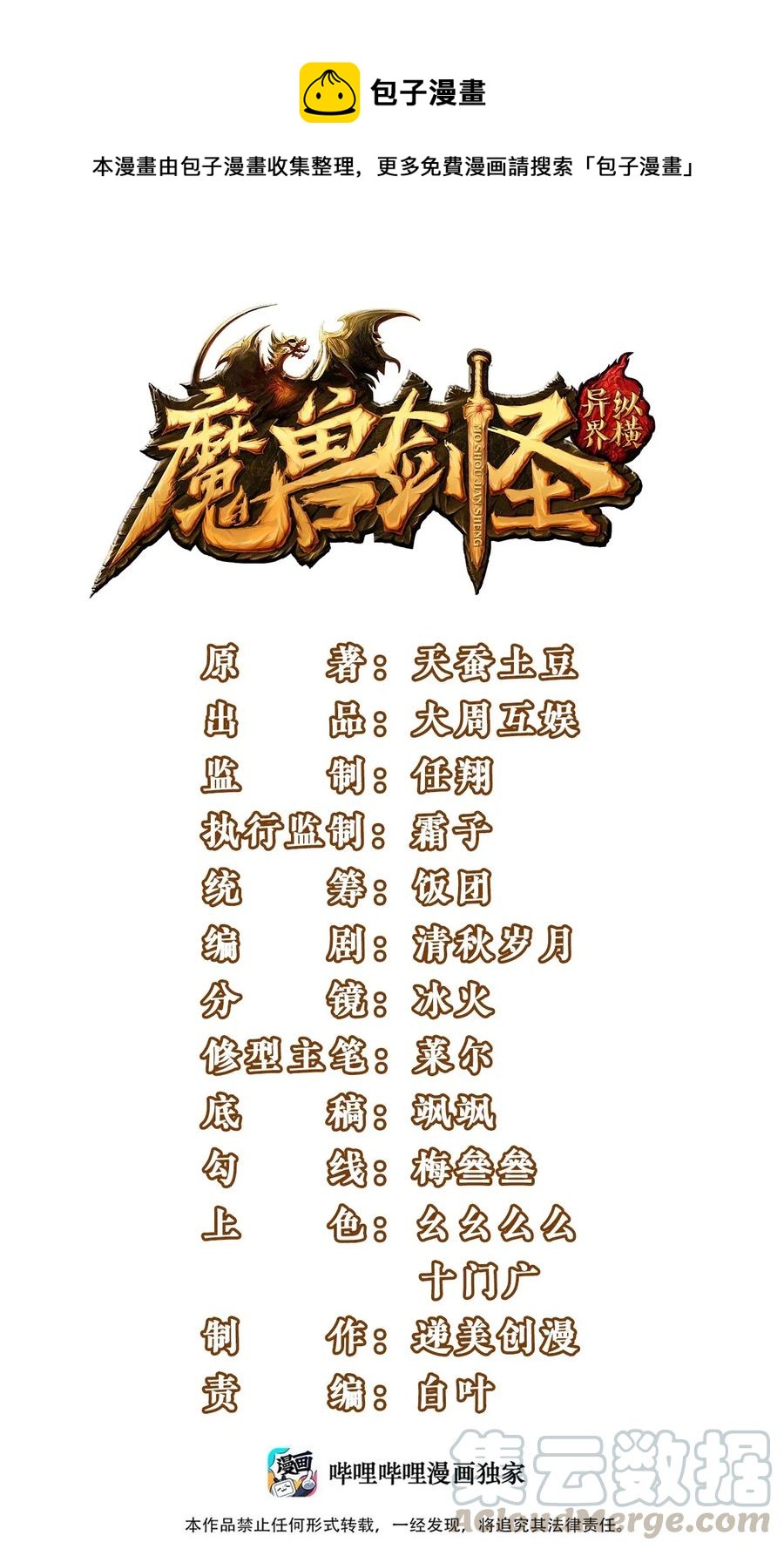 176 给爷亲！(1/2)-第177话