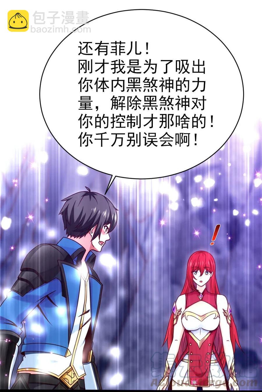 176 给爷亲！(1/2)-第177话