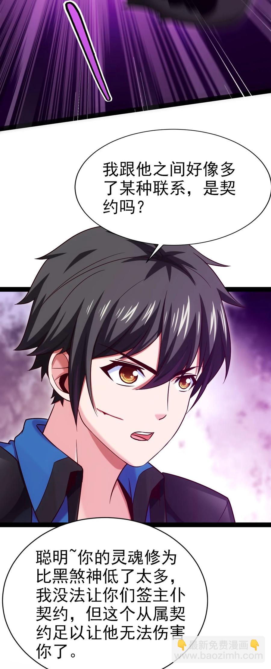 178 契约达成-第179话