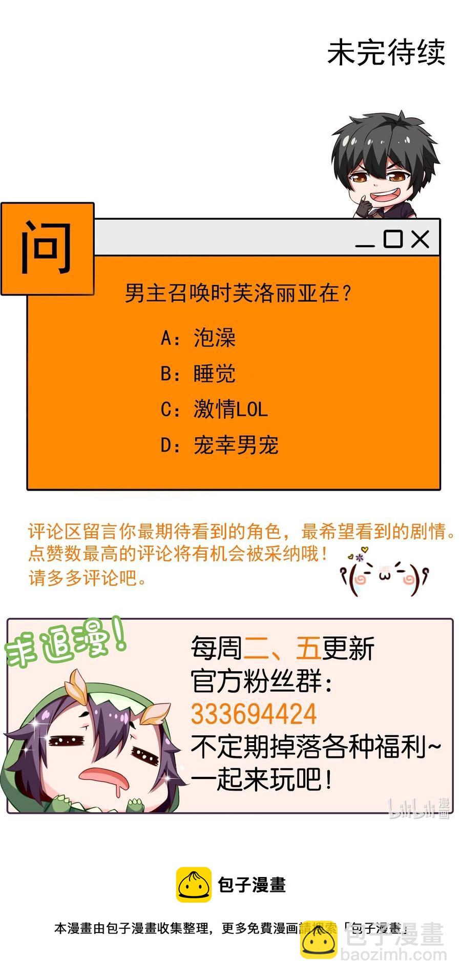 178 契约达成-第179话