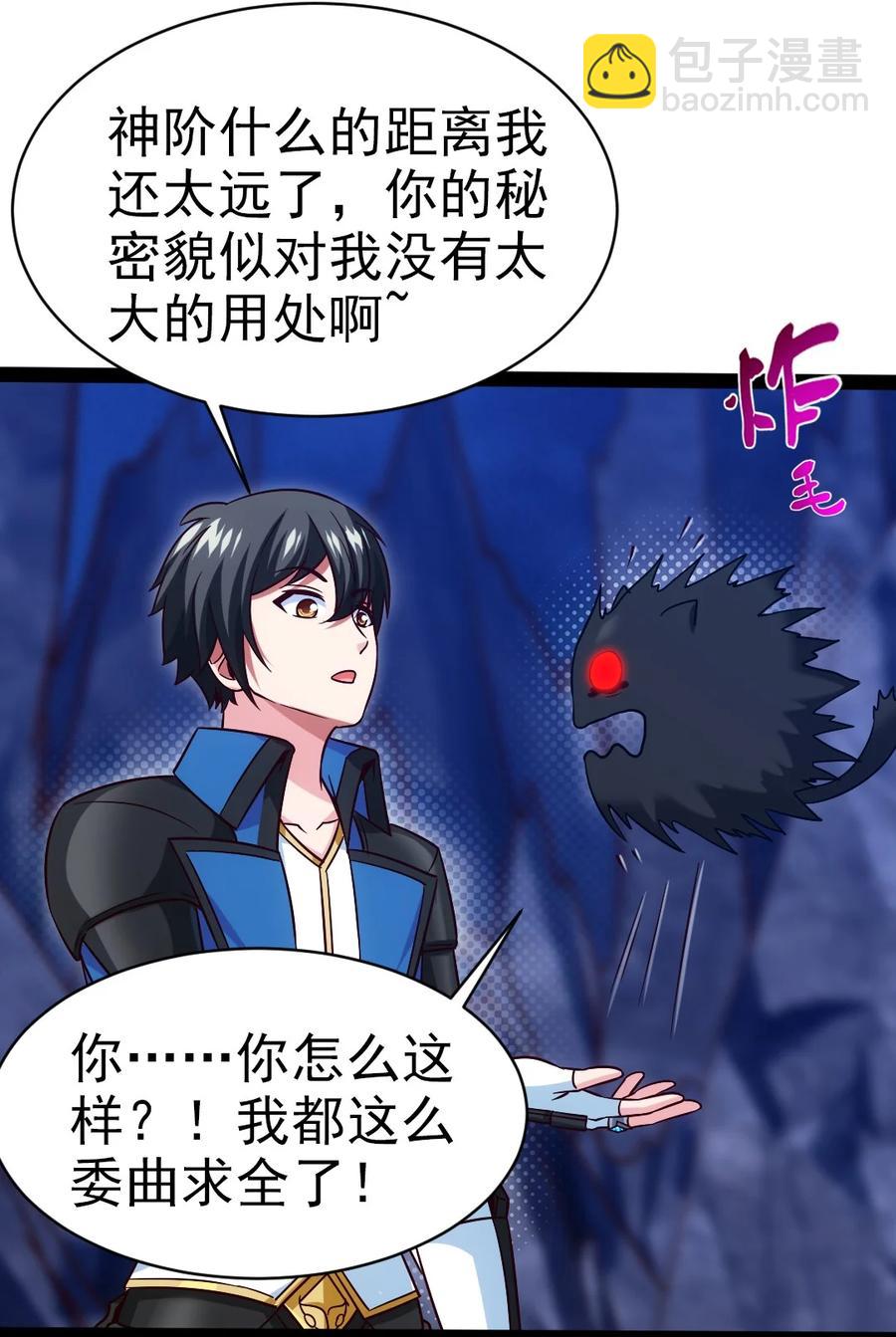 178 契约达成-第179话
