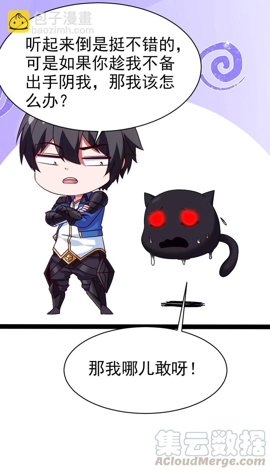 178 契约达成-第179话