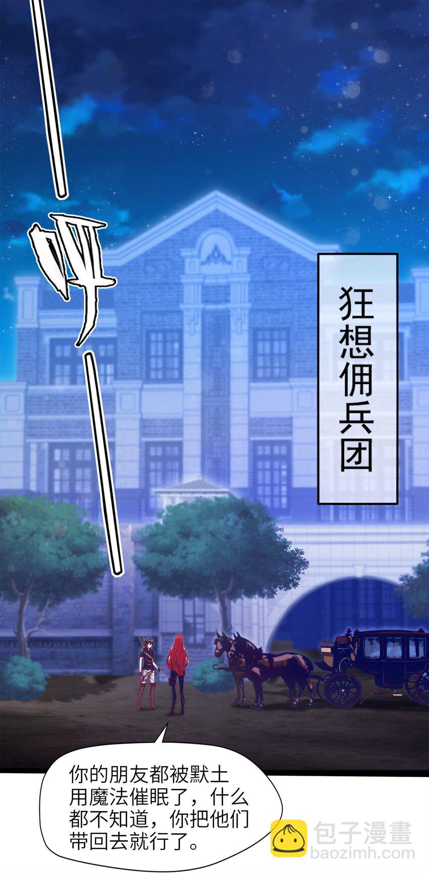 019 我们是朋友了-第19话