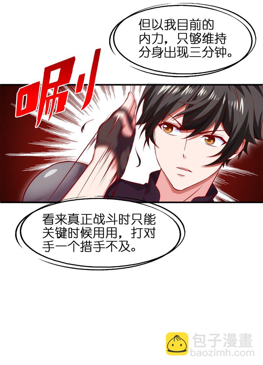 019 我们是朋友了-第19话