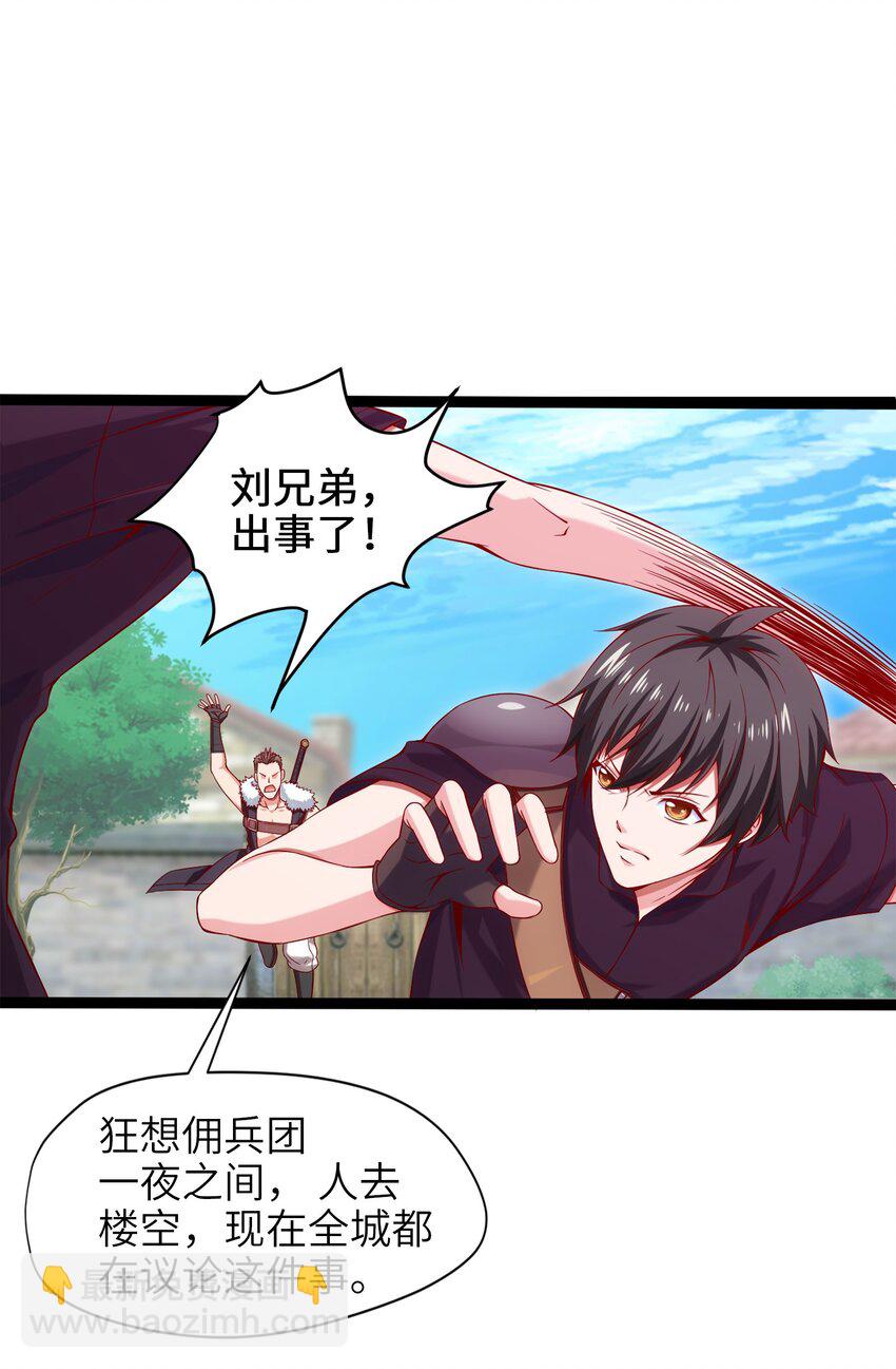 019 我们是朋友了-第19话