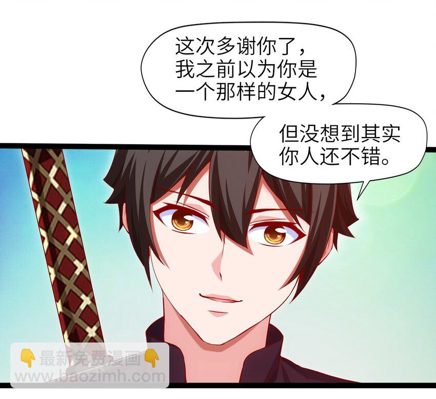 019 我们是朋友了-第19话