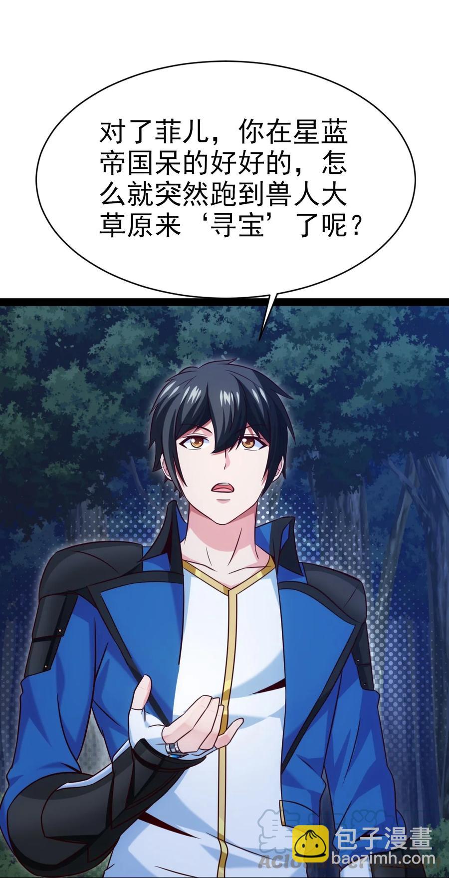 180 你才是怨妇呢！-第181话