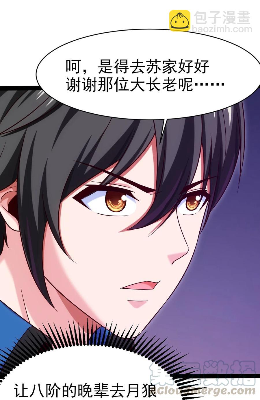180 你才是怨妇呢！-第181话