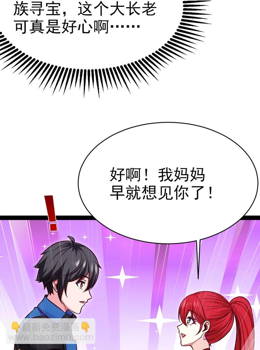 180 你才是怨妇呢！-第181话