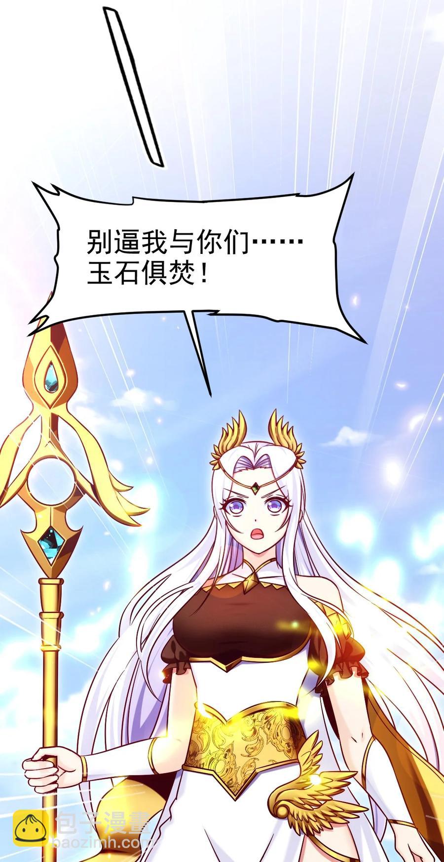 180 你才是怨妇呢！-第181话