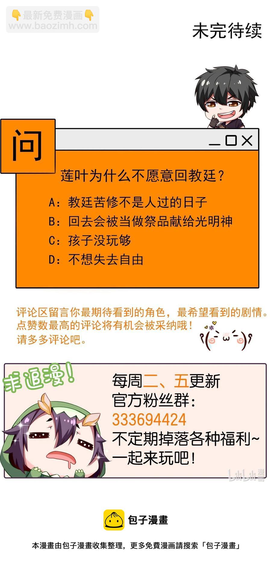 180 你才是怨妇呢！-第181话