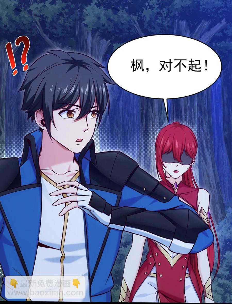 180 你才是怨妇呢！-第181话