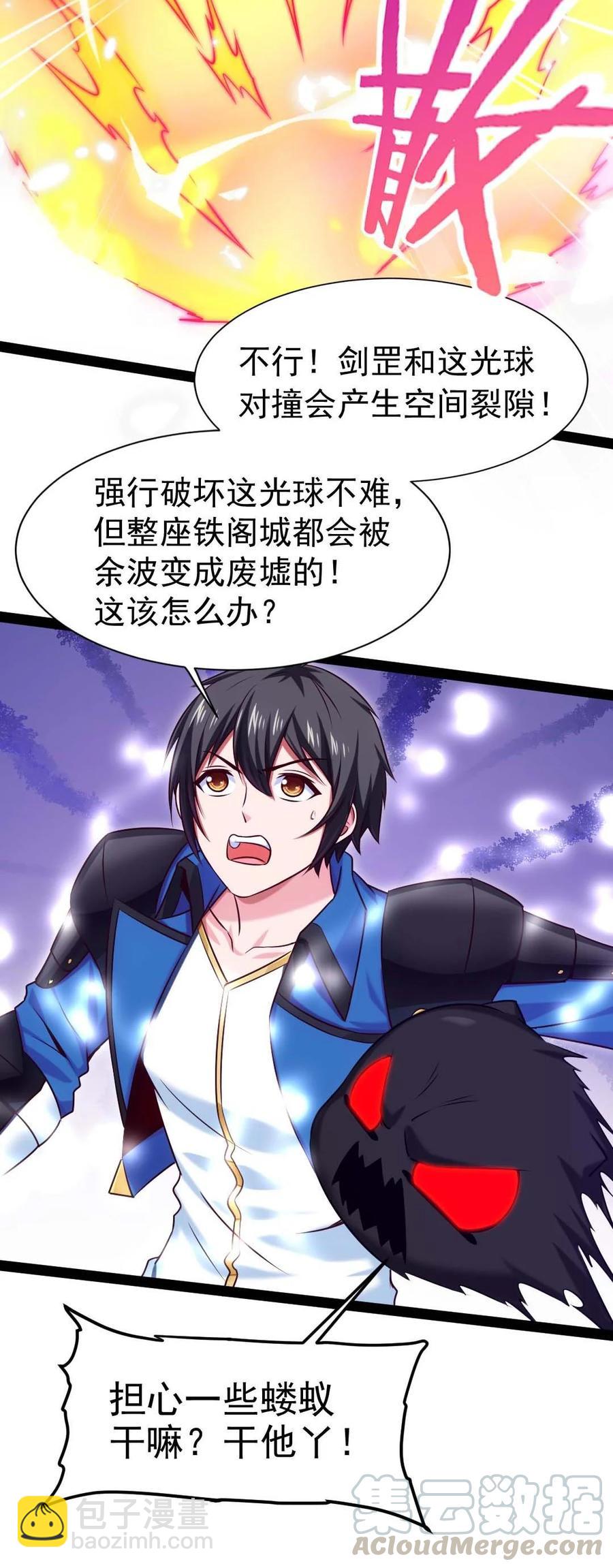 182 又是神？-第183话