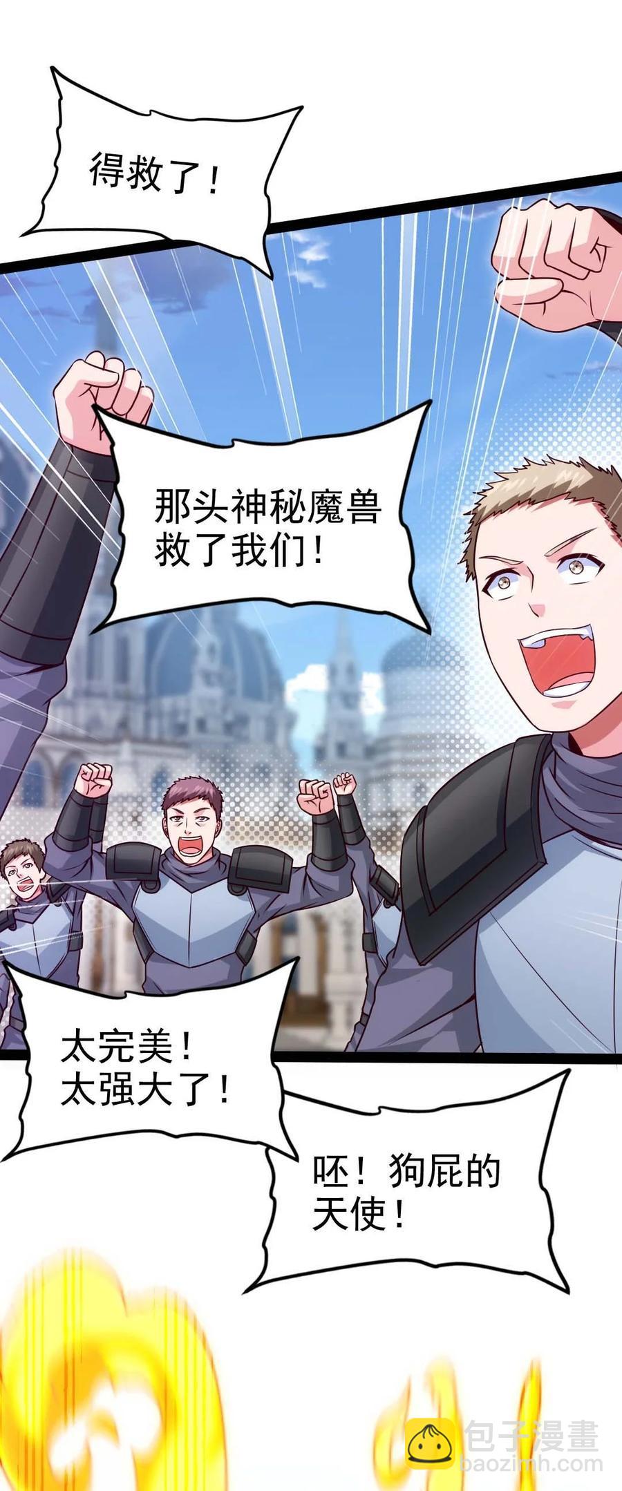 182 又是神？-第183话