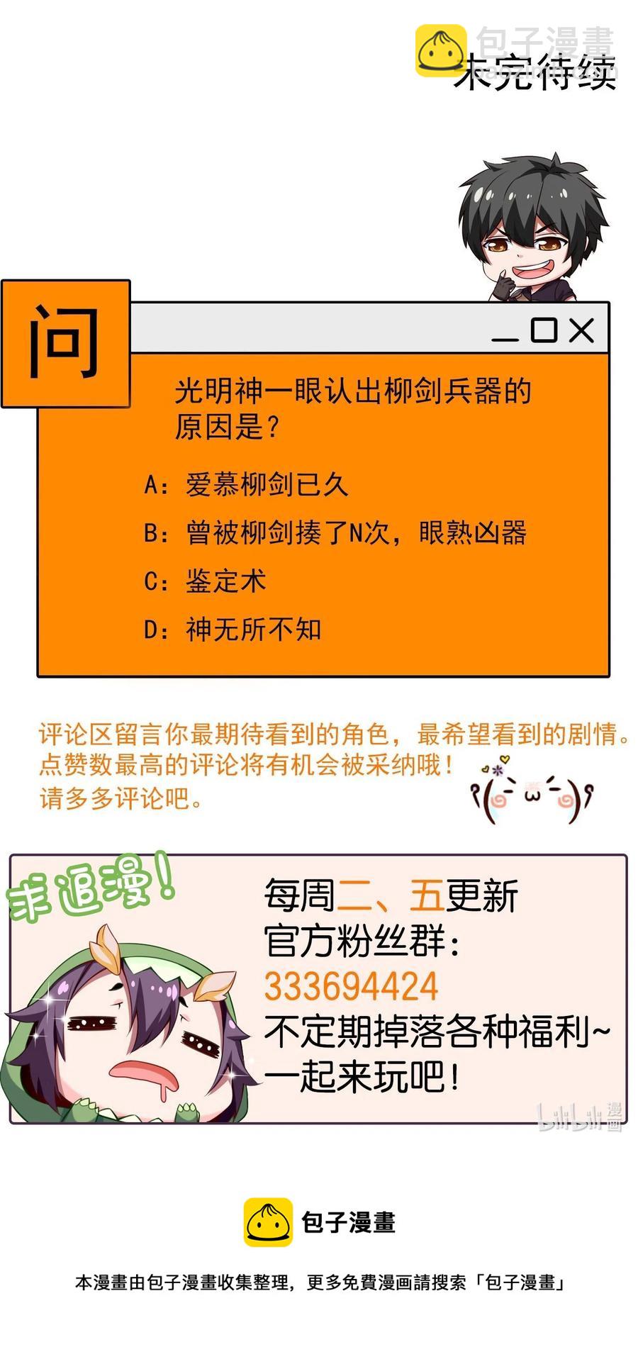 182 又是神？-第183话