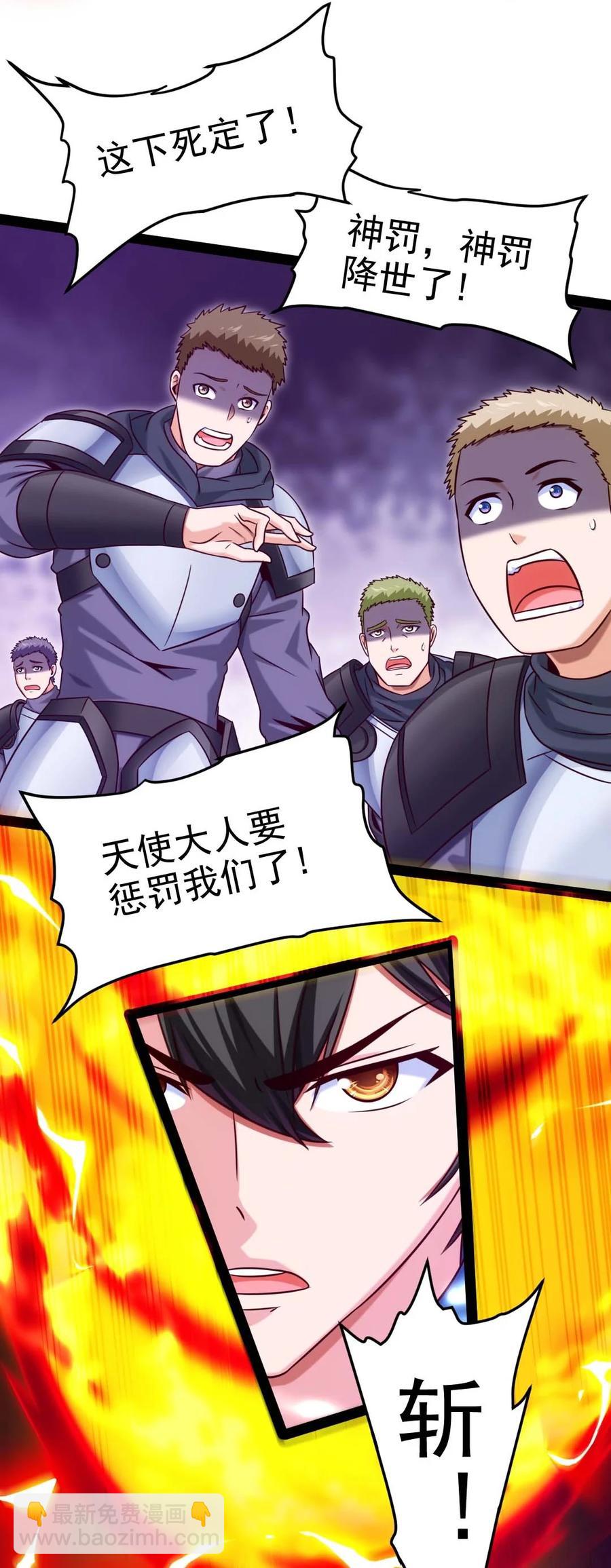 182 又是神？-第183话