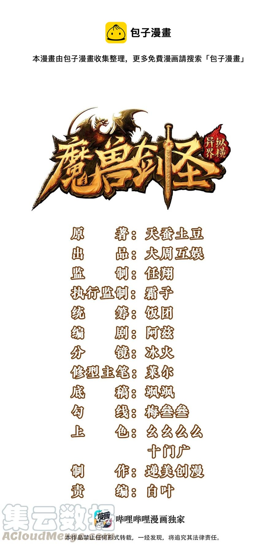184 重返3岁(1/2)-第185话