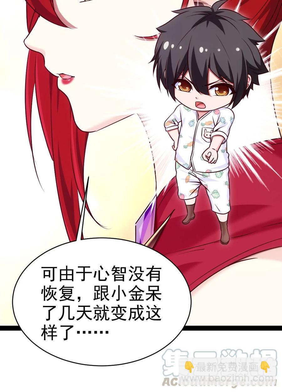 184 重返3岁(1/2)-第185话