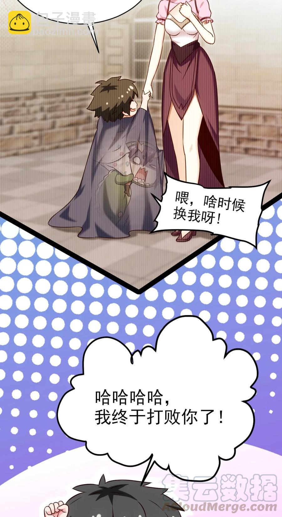 184 重返3岁(1/2)-第185话
