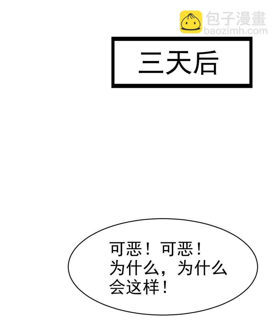 184 重返3岁(1/2)-第185话
